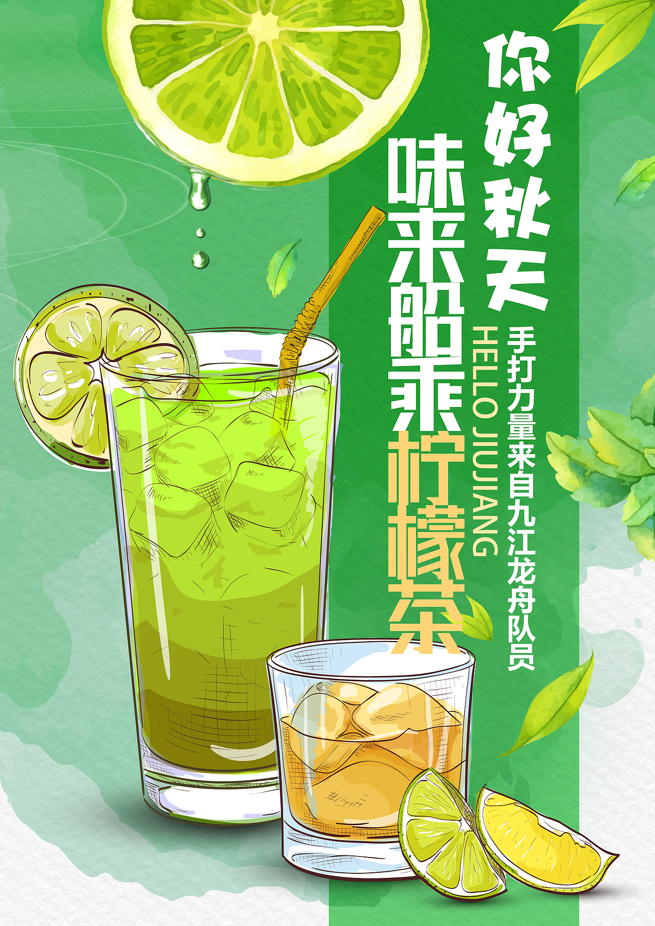 柠檬茶（图ZMzQ0OTMxODA4） - 宣传物料 - 站酷设计师cjshine原创素材 - 站酷ZCOOL