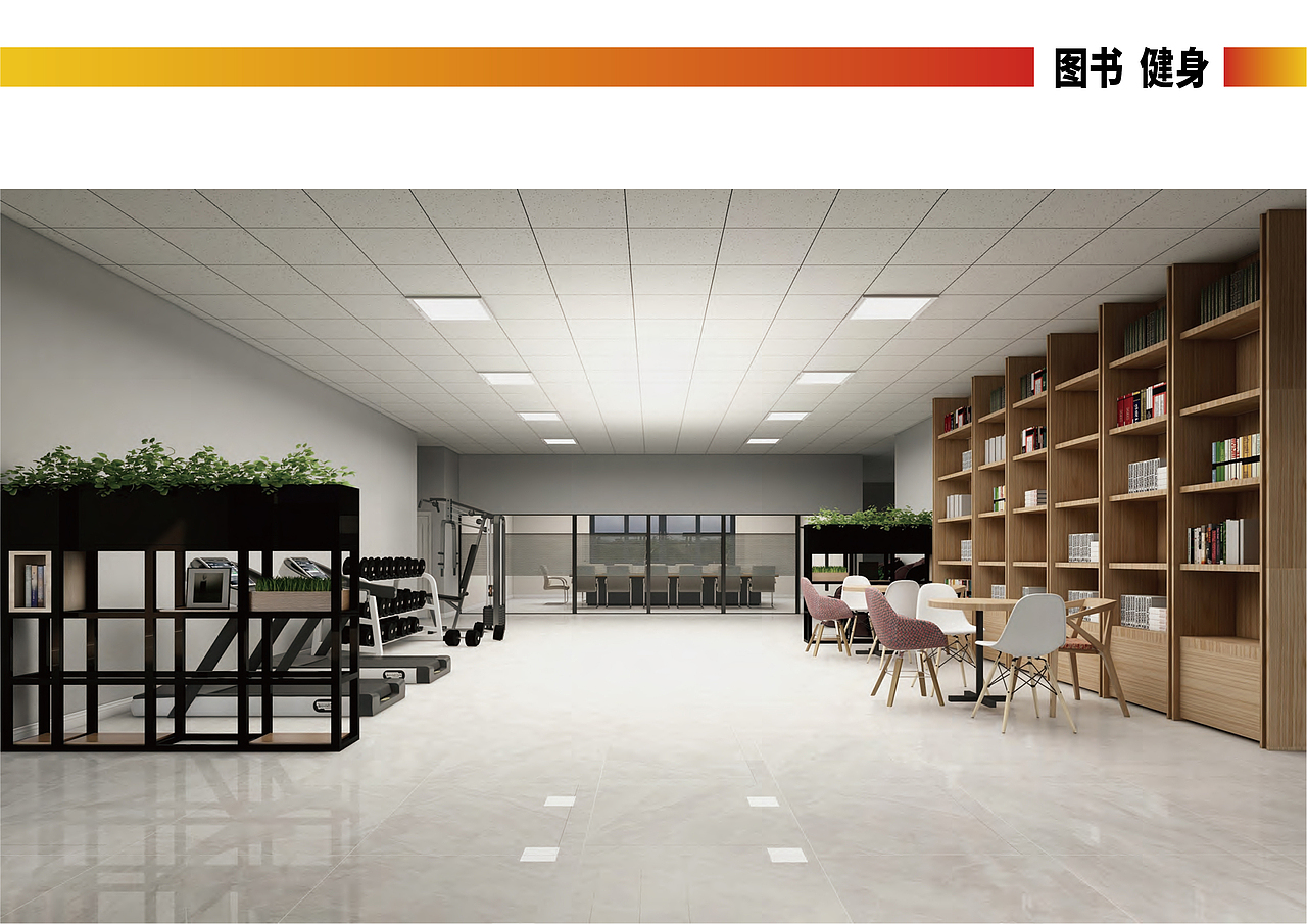 和泰社区党群服务中心空间打造方案