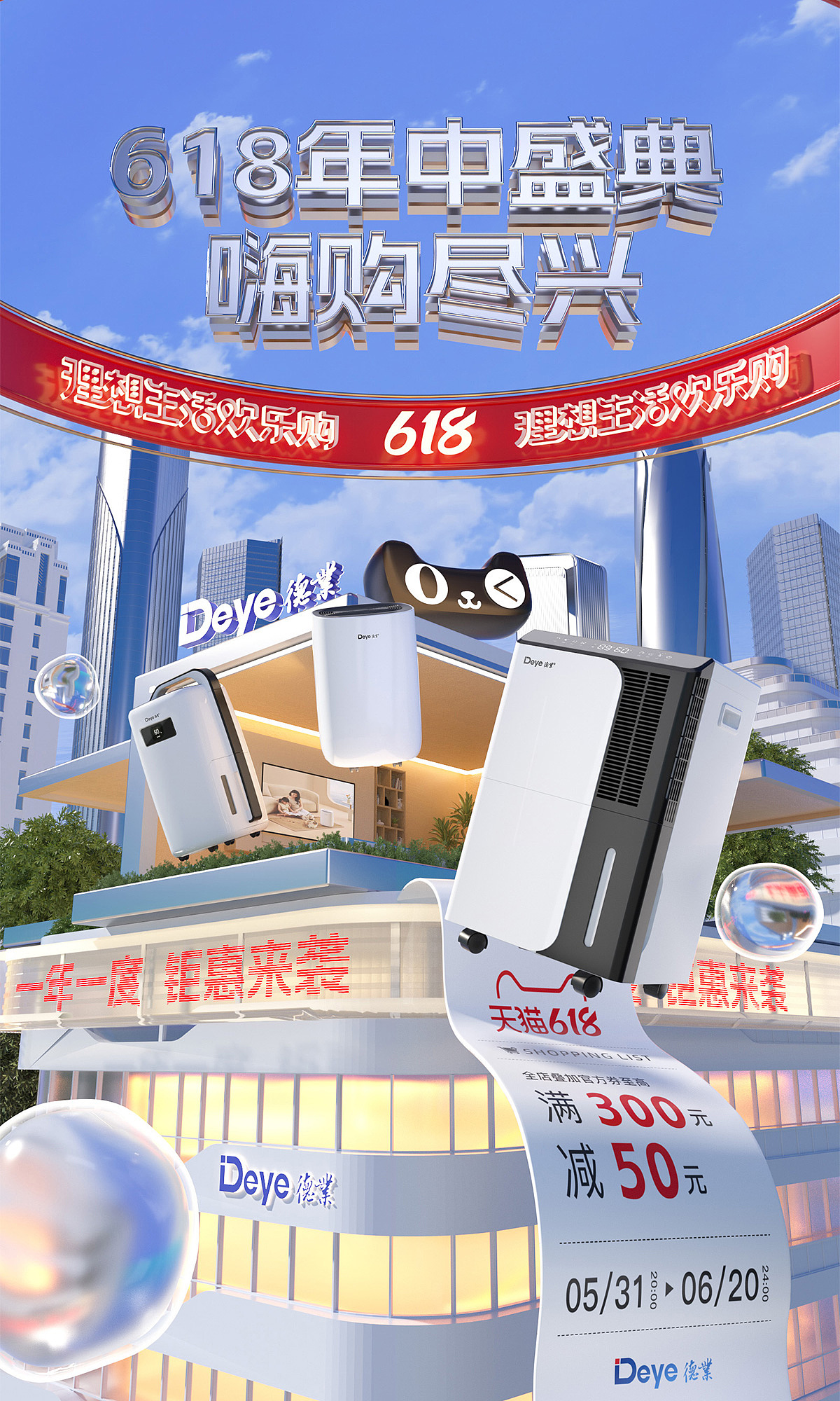 除湿机618（图ZMzcwNTAxNDA0） - 海报 - 站酷设计师X拾柒Q原创素材 - 站酷ZCOOL