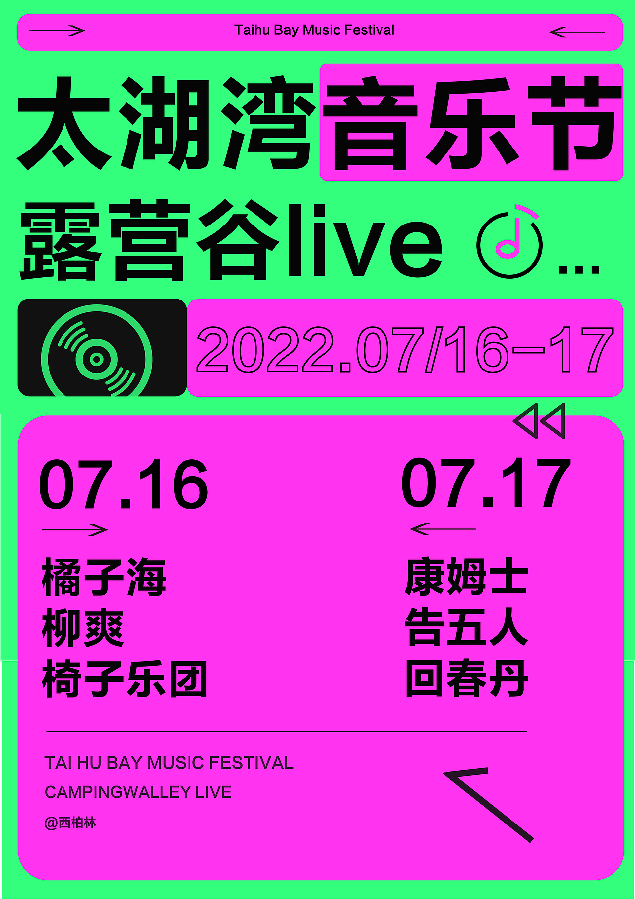 极简主义#音乐节（图ZMzA1ODQ3Mzc2） - 海报 - 站酷设计师一西柏林_原创素材 - 站酷ZCOOL