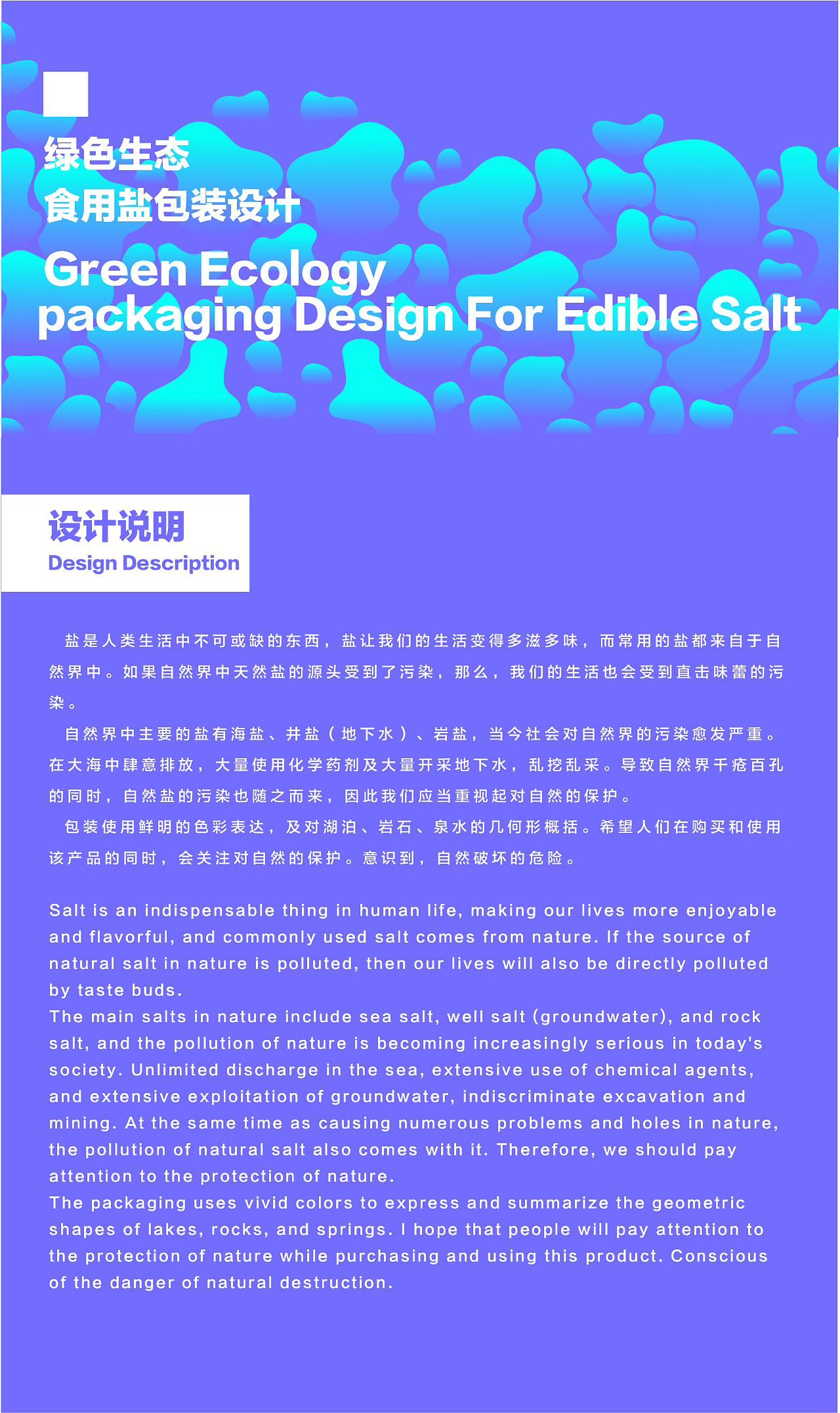 绿色生态食用盐包装设计（图ZMzU4OTM1ODcy） - 包装 - 站酷设计师Z487590429原创素材 - 站酷ZCOOL