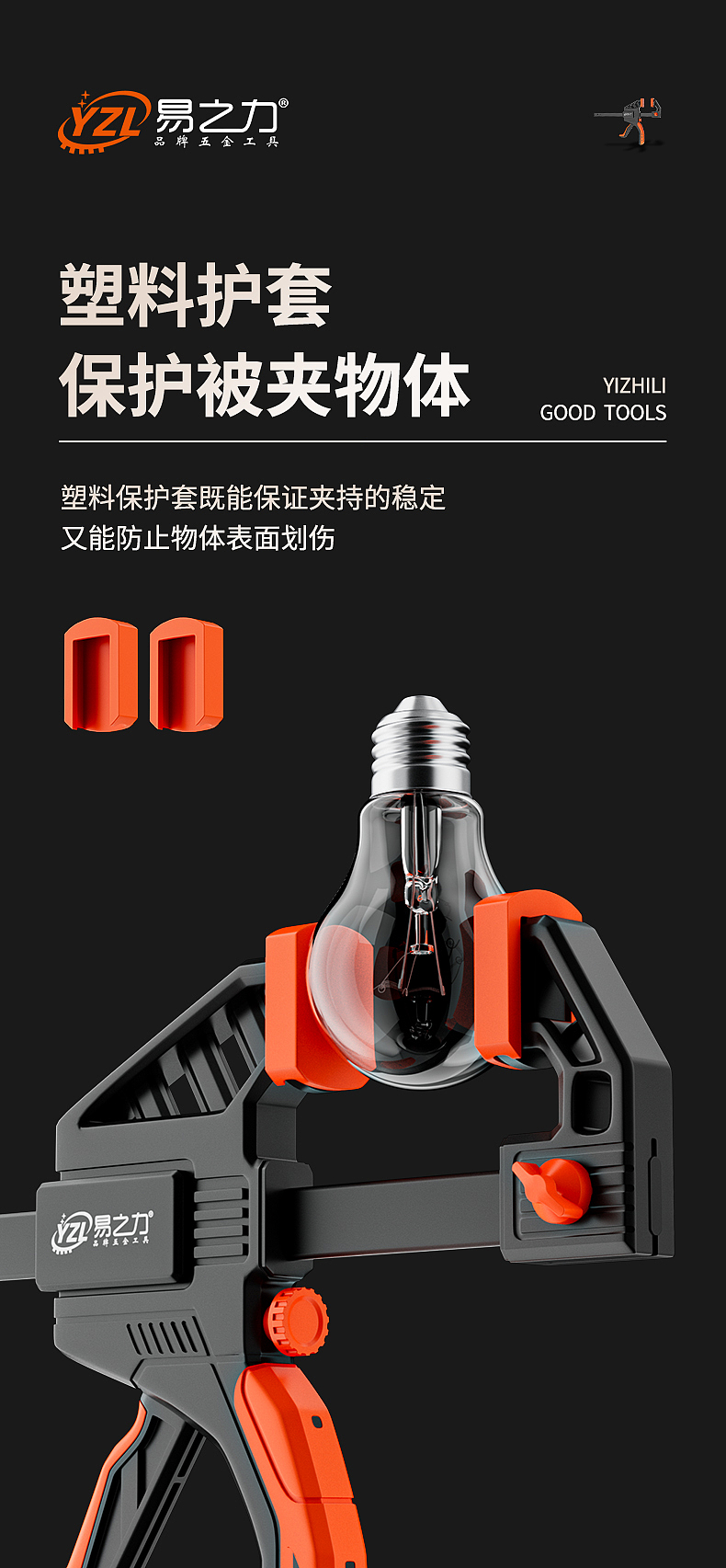 扳机式木工夹 F夹 建模 渲染 RS