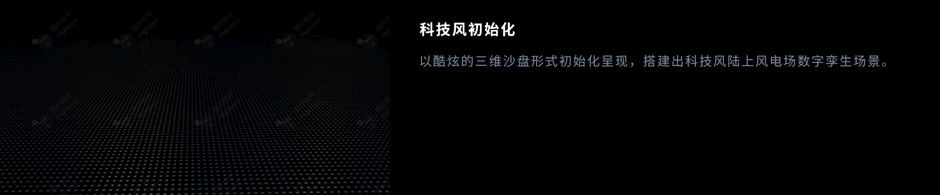 数字孪生风力发电场（图ZMzAzNDEzMDE2） - 建筑/空间 - 站酷设计师数据可视化小吴原创素材 - 站酷ZCOOL