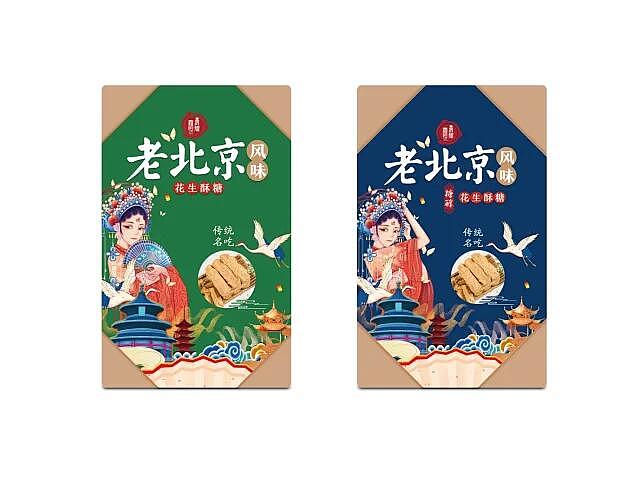 插画包装设计-花生酥糖