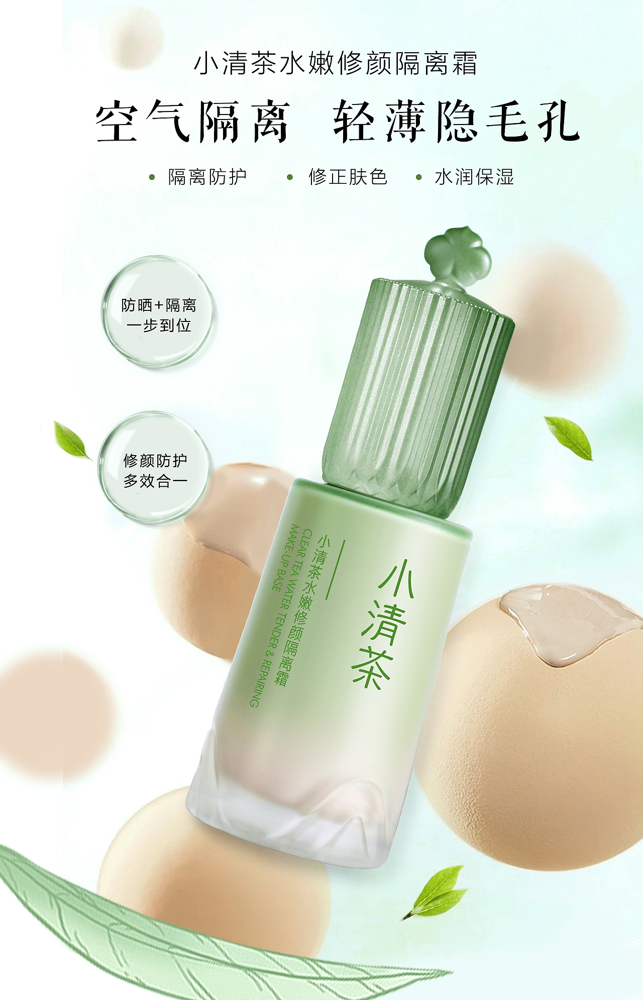 小清茶（图ZMzM4MzE0Nzg4） - 包装 - 站酷设计师小红帽的大红袍原创素材 - 站酷ZCOOL