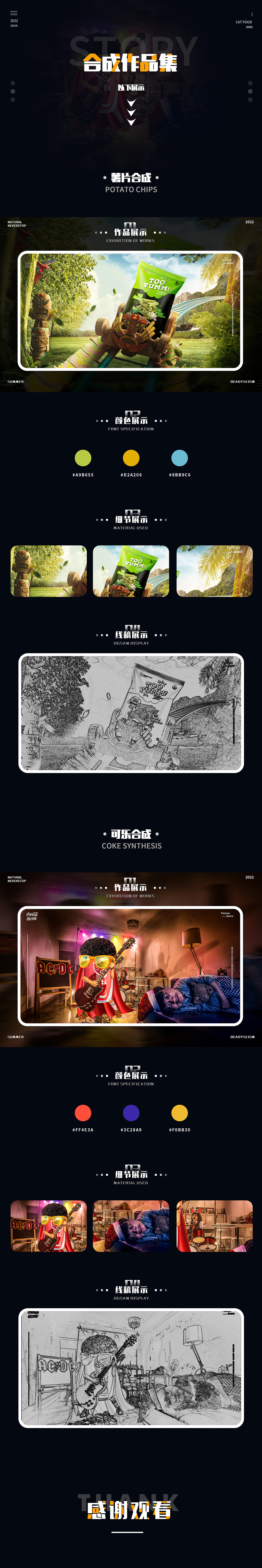 合成海报（图ZMjk2MTc0MDky） - 海报 - 站酷设计师是肚肚原创素材 - 站酷ZCOOL