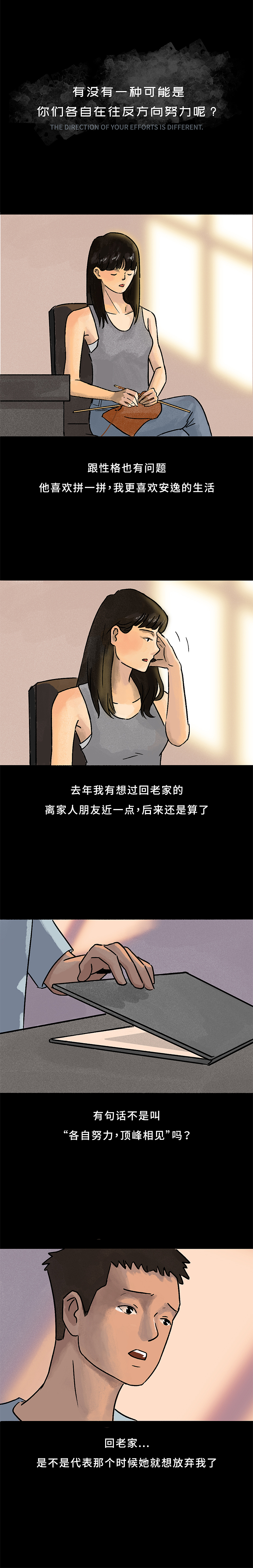 【条漫】一直到分手,你都没懂我为什么要离开