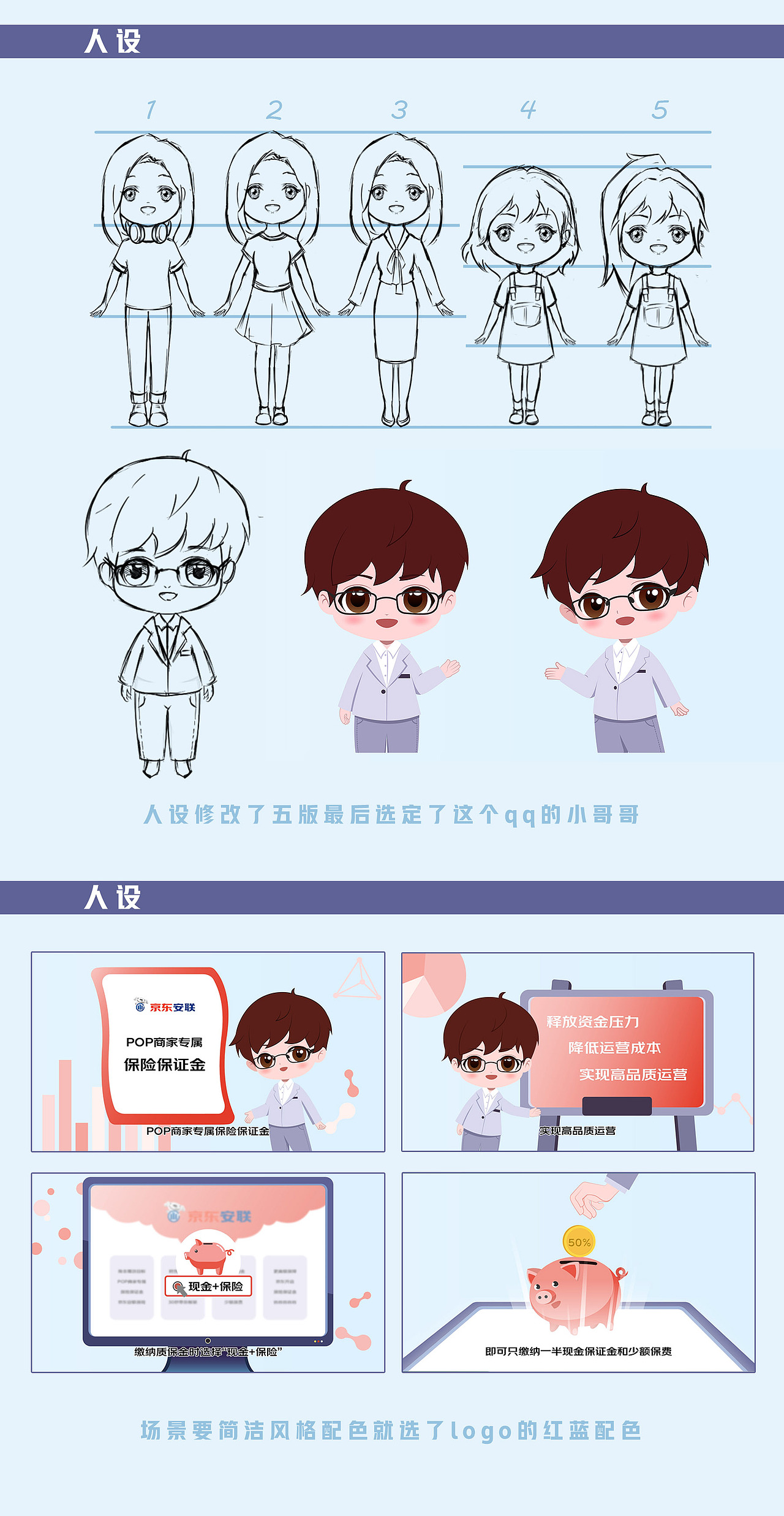 京东安联保险保证金mg动画（图ZMzUwODU1NDM2） - Motion Graphic - 站酷设计师蹦茶茶原创素材 - 站酷ZCOOL