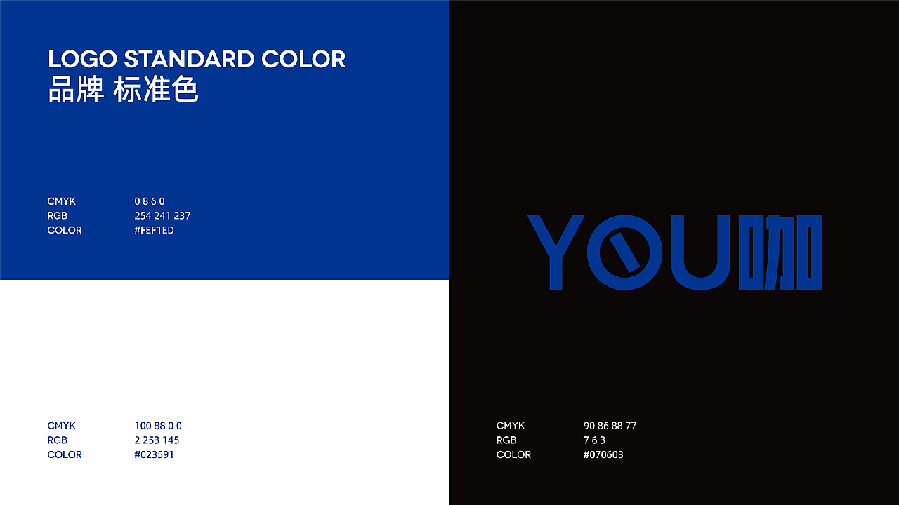 YOU咖 高因咖啡 | 品牌全案