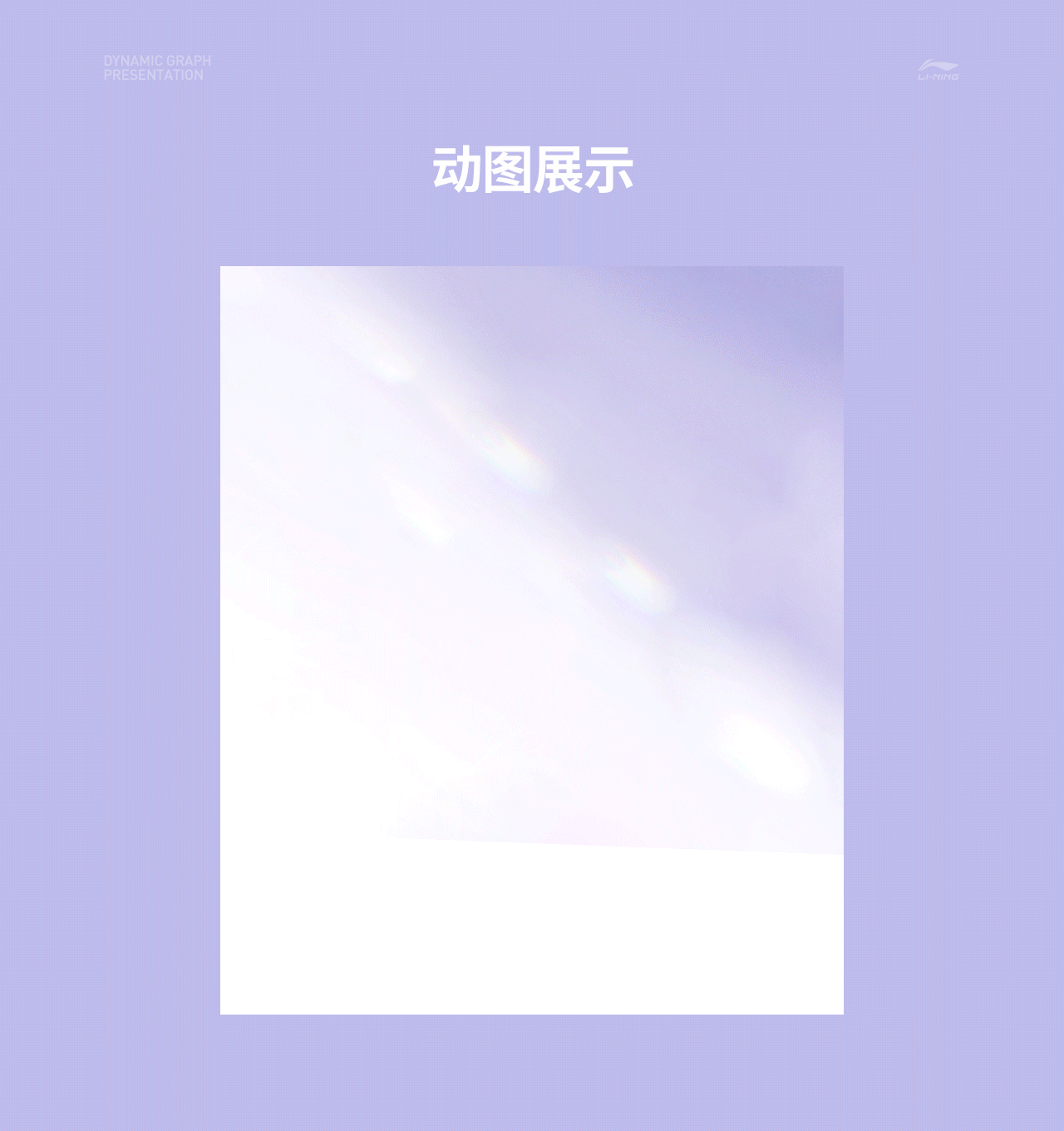 李宁官方旗舰店-KV海报主视觉2021-2022总结（图ZMzI4ODU3MjYw） - 电商 - 站酷设计师宇轩客原创素材 - 站酷ZCOOL