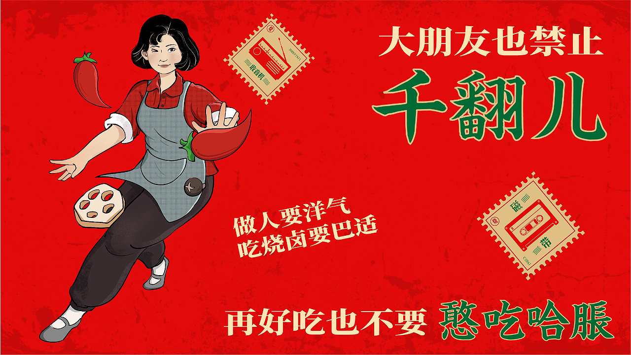 四孃老火锅品牌全案策划设计（图ZMzExODcyNDMy） - 品牌 - 站酷设计师虎派品牌策划原创素材 - 站酷ZCOOL