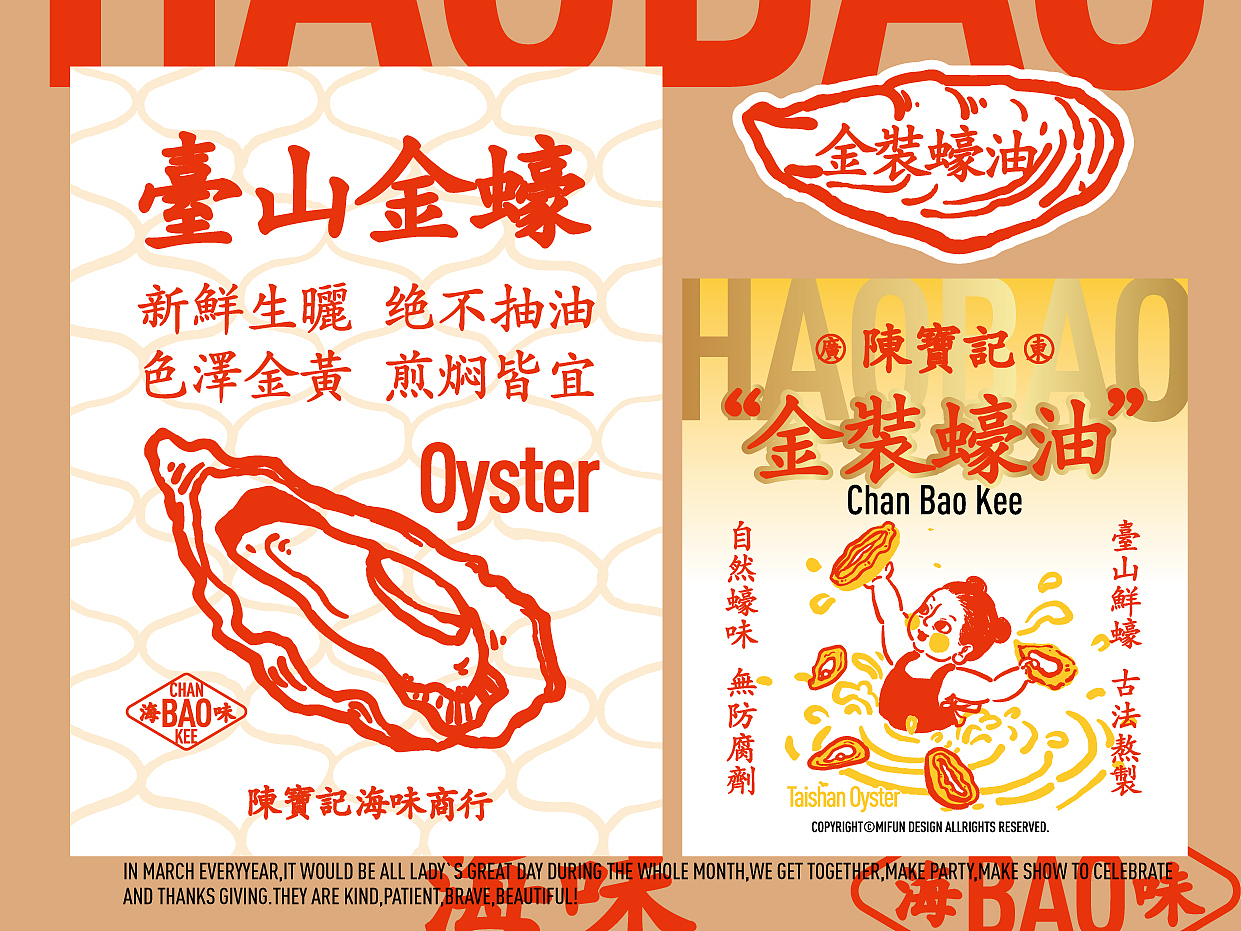 一个好宝！陈宝记！山珍海味母亲节广东港式美食粤菜（图ZMzY4MjkyMDUy） - 品牌 - 站酷设计师熬夜吃饭原创素材 - 站酷ZCOOL