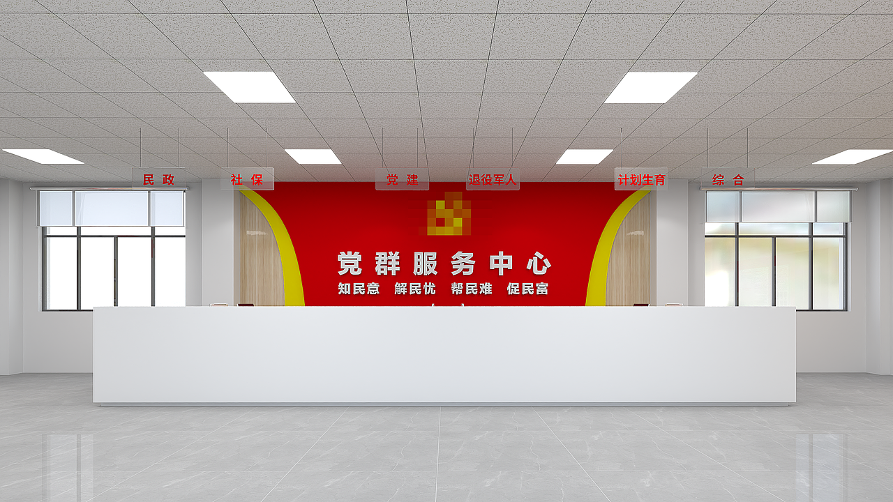 乡镇党群服务中心（图ZMzYwMTYxNDU2） - 商业空间设计 - 站酷设计师汪乐Le原创素材 - 站酷ZCOOL