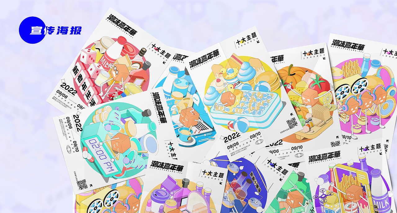 2023视觉设计师作品集（图ZMzUxMzc0NTg4） - 电商 - 站酷设计师梵东安原创素材 - 站酷ZCOOL