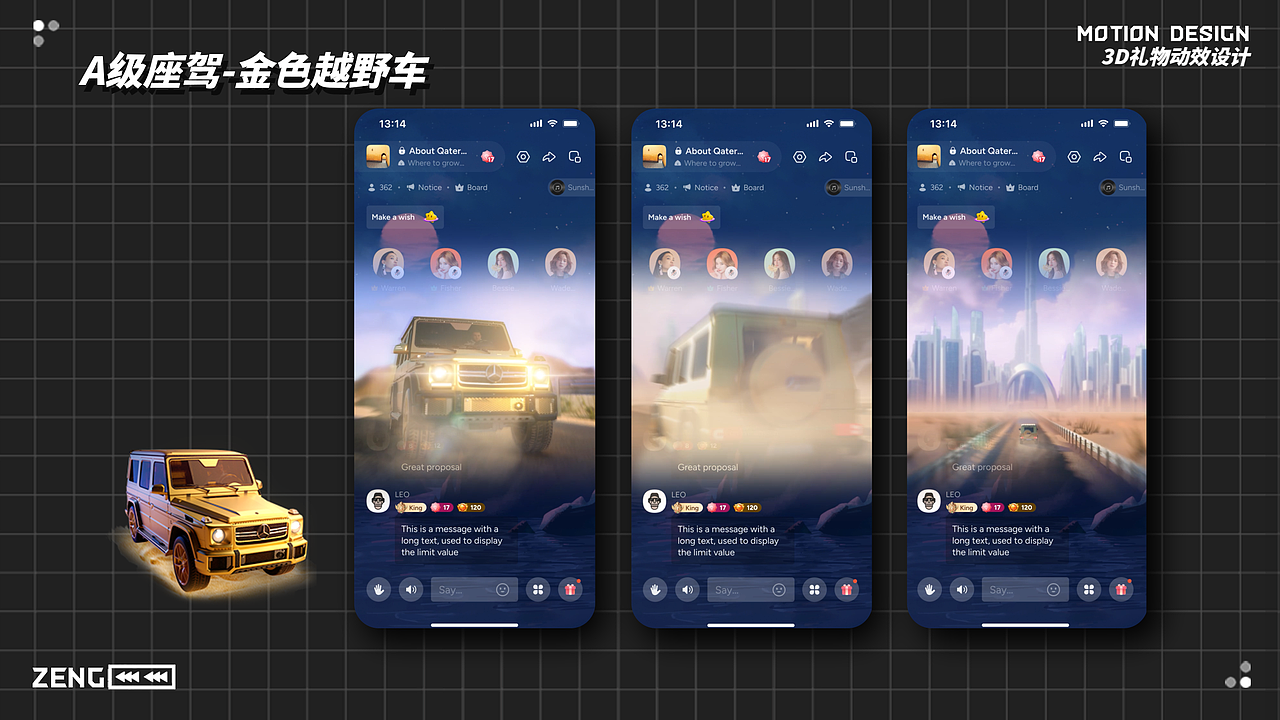 胡查查的直播3D礼物动效作品集（图ZMzQ0Nzg4NzQ4） - 其他三维 - 站酷设计师劈里啪啦_胡查查原创素材 - 站酷ZCOOL