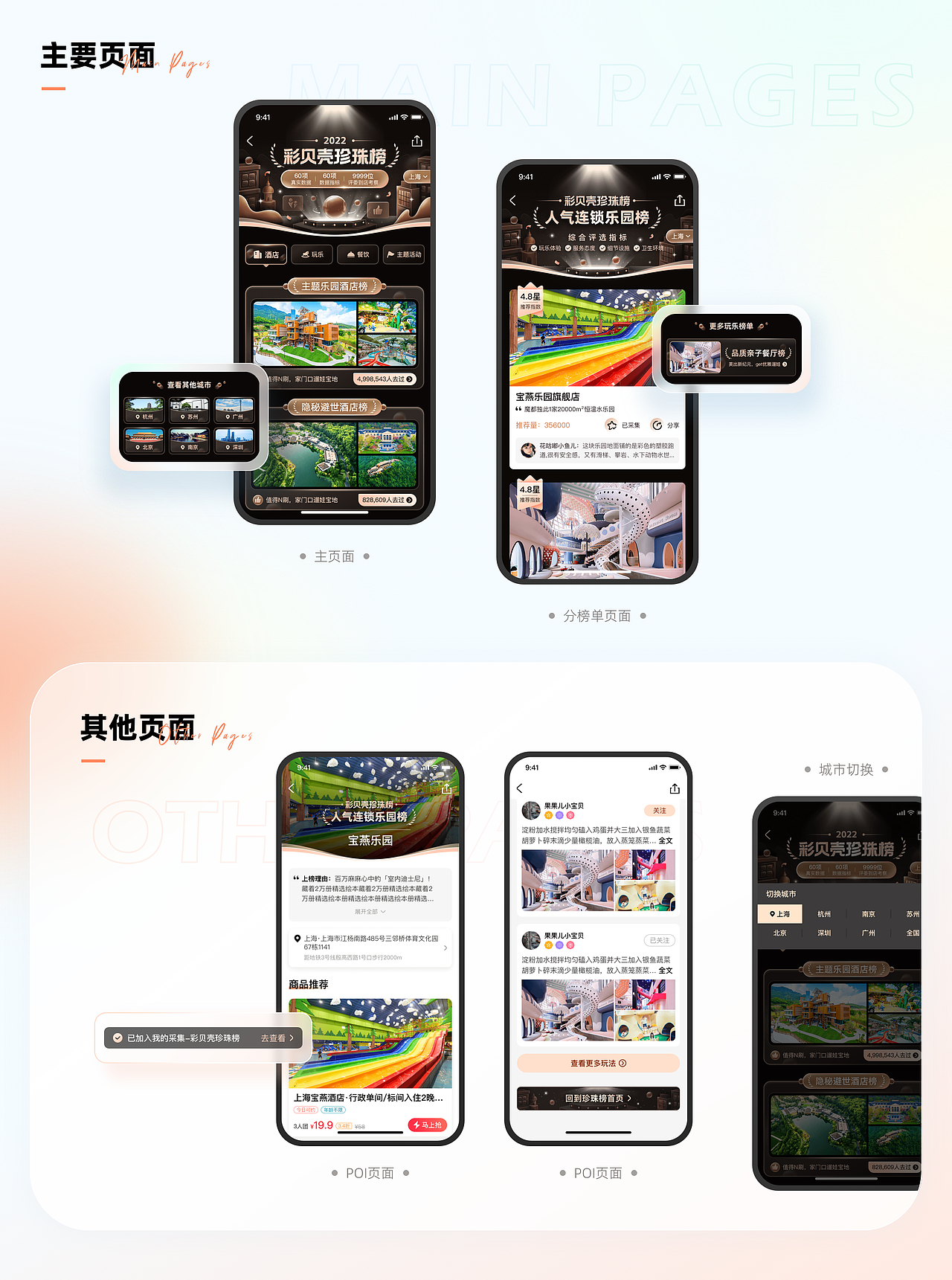 2021-2024 UI/视觉设计作品集