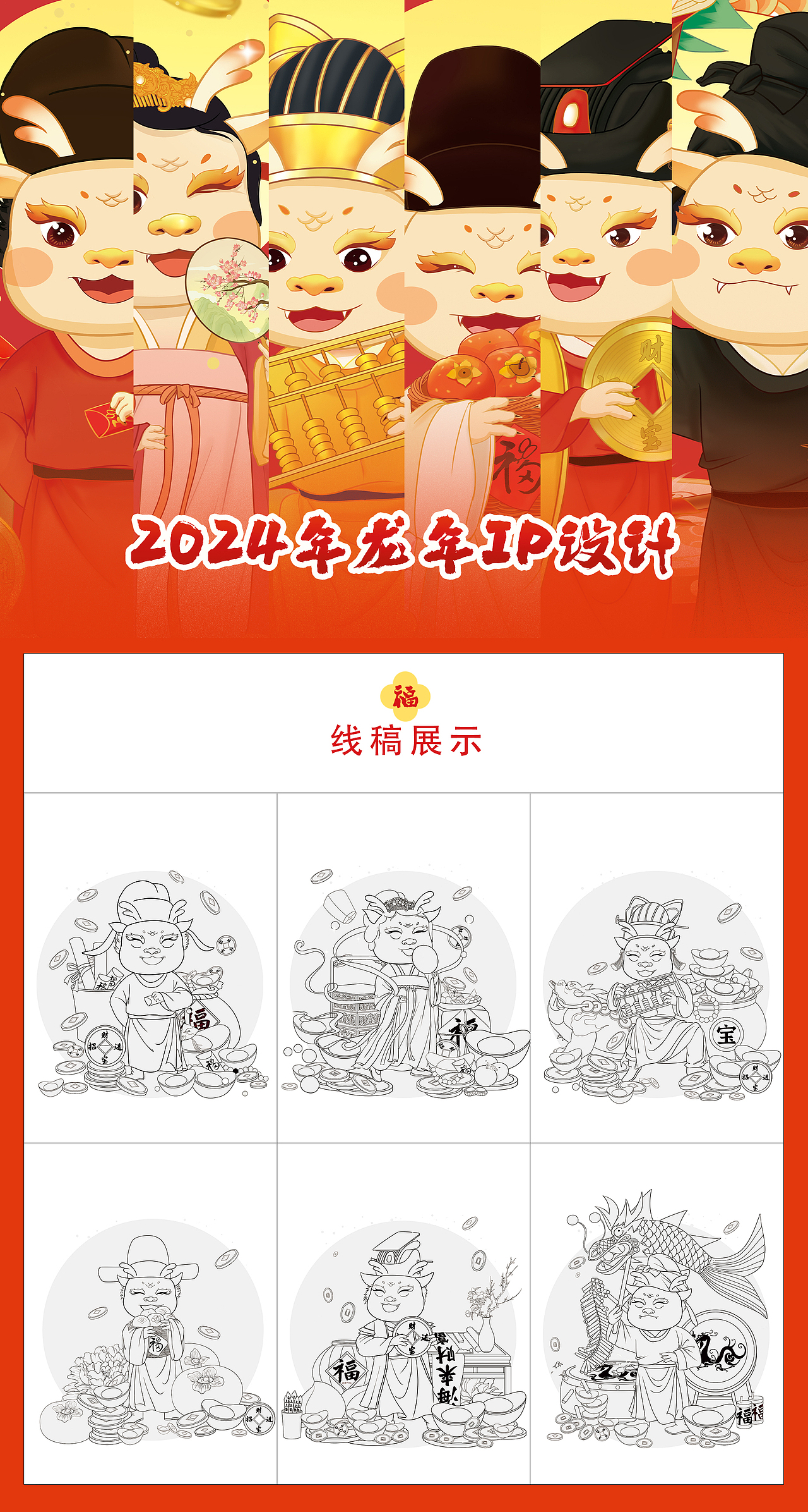 龍年IP形象設(shè)計 | 游龍隨月（圖ZMzU4Nzg3Mjg4） - 創(chuàng)作習作 - 站酷設(shè)計師君竹ho原創(chuàng)素材 - 站酷ZCOOL