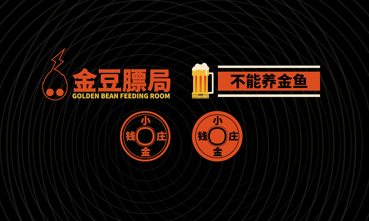 金豆子-东北蘸酱烧烤-烤牛蛙专门店（图ZMjk4MTUxOTcy） - 品牌 - 站酷设计师抓周不抓笔原创素材 - 站酷ZCOOL