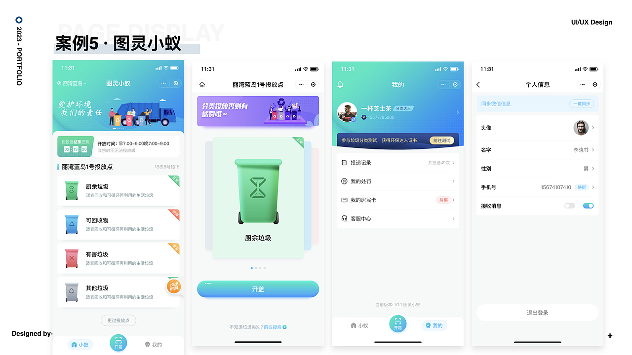 王珊的作品集（图ZMzU0MzM2NTky） - APP界面 - 站酷设计师求学的小珊子原创素材 - 站酷ZCOOL