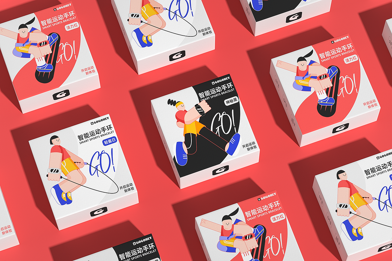 GOGOHEY智能运动手环系列（图ZMzEwNDQyNTIw） - 包装 - 站酷设计师阿点Adian原创素材 - 站酷ZCOOL