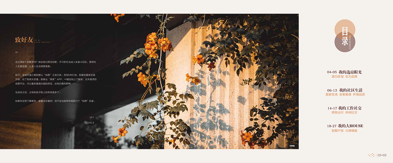 金地天境——楼书（图ZMzA4NTY5NDQw） - 书籍/画册 - 站酷设计师象塑视觉原创素材 - 站酷ZCOOL