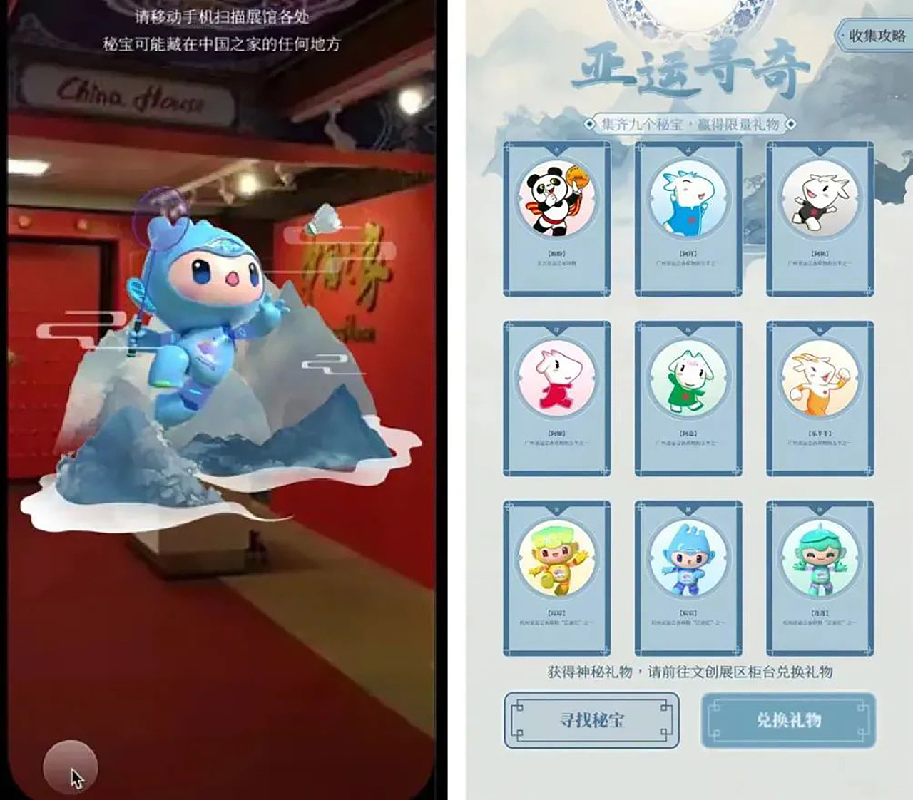 交互
