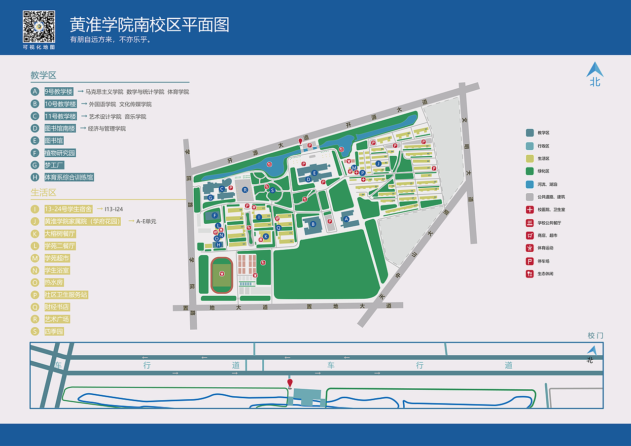 校园平面地图
