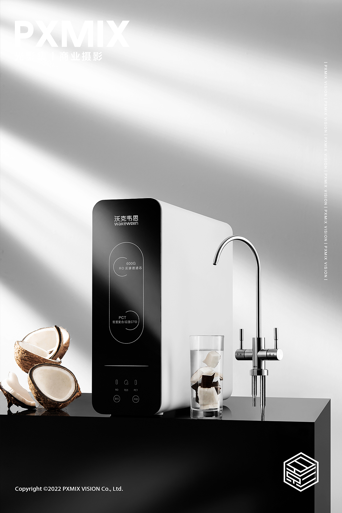 小家电摄影丨沃克韦恩 净水器 x 光影集 PXMIX
