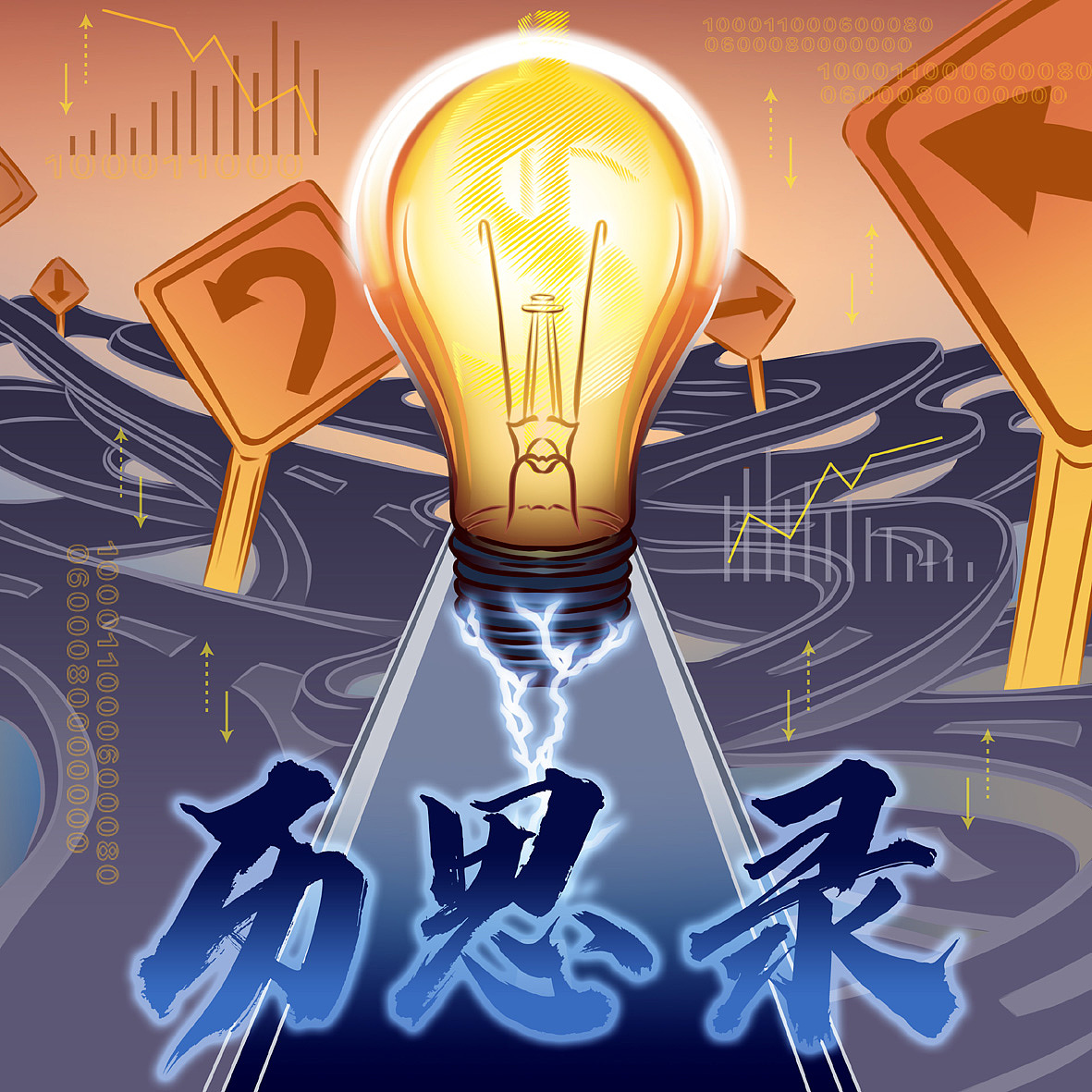 海报 插图 绘本 封面