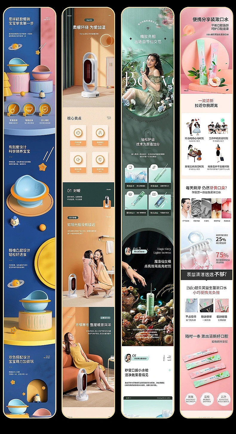 电商设计|郑州图牛|商业摄影|产品拍摄