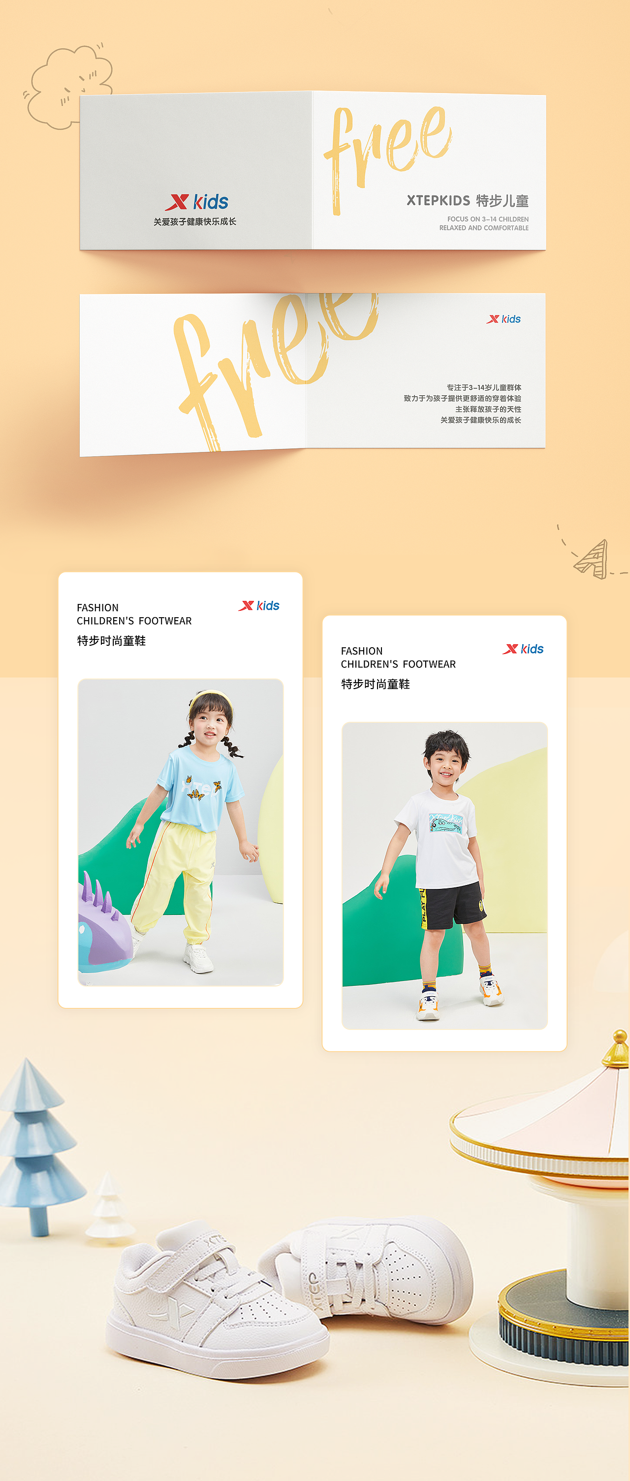 童鞋首页（图ZMzE2OTEwMzYw） - 品牌 - 站酷设计师望涯亭原创素材 - 站酷ZCOOL