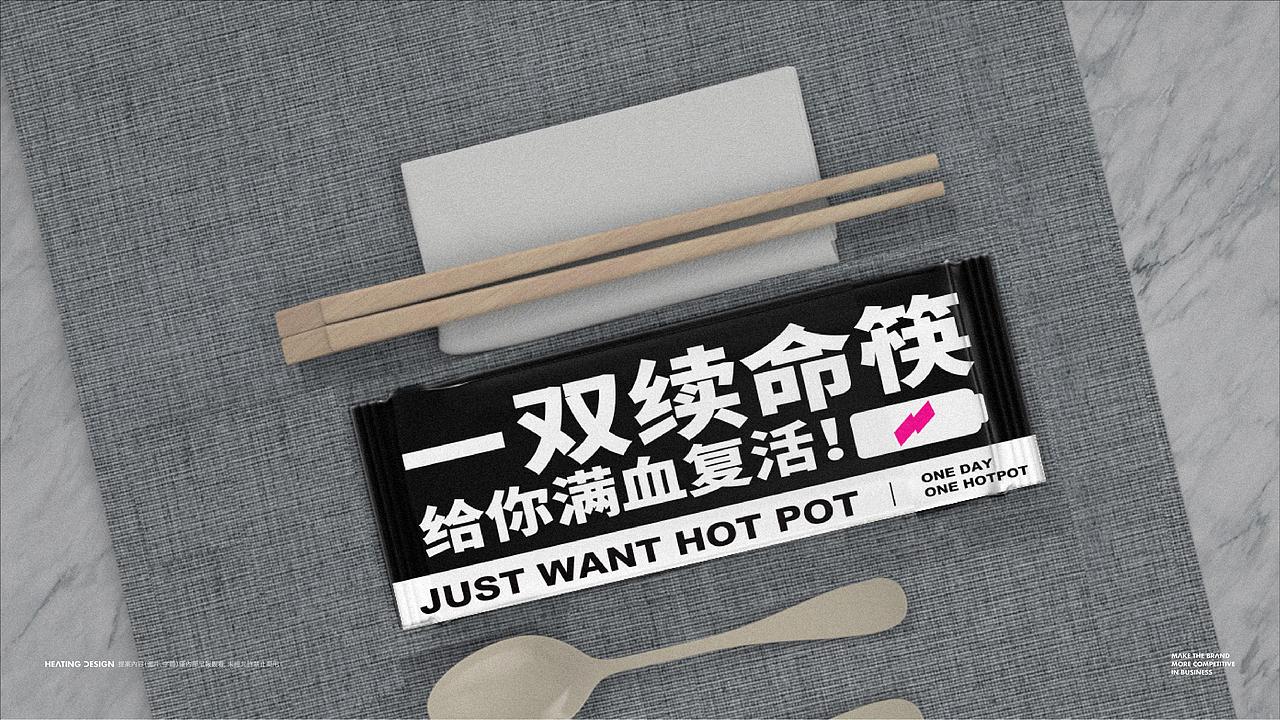 品牌VI设计|燚锅端·即刻火锅