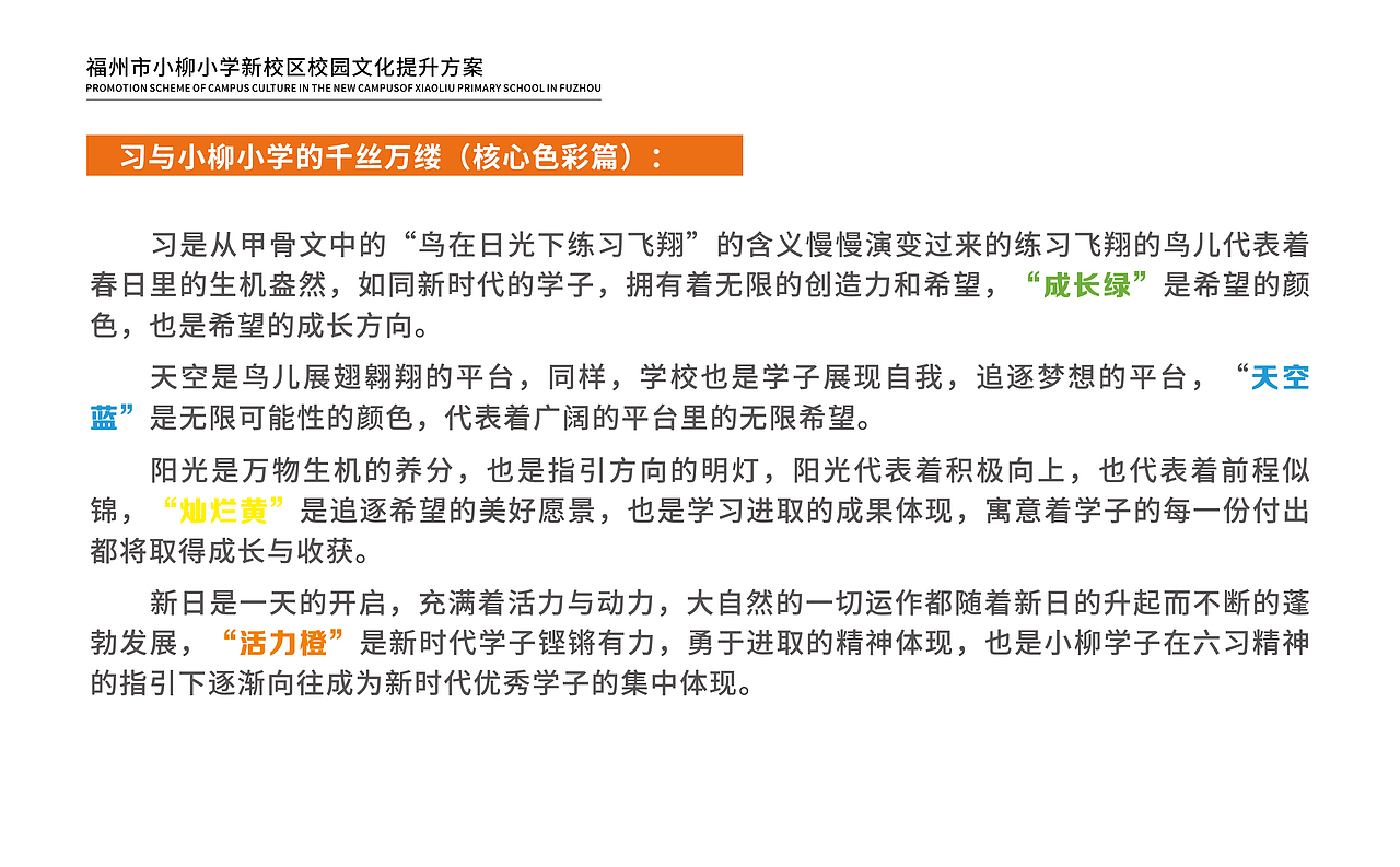 教师风采墙设计 校园文化 福州校园文化墙设计制作