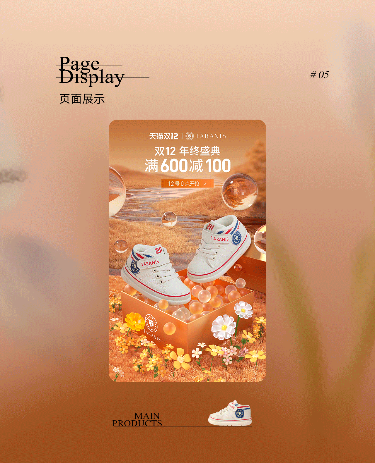 泰兰尼斯X波点视觉 | 大促创意视觉合集(图ZMzAxMDU0NjIw) - 电商 - 站酷设计师POP波点视觉原创素材 - 站酷ZCOOL