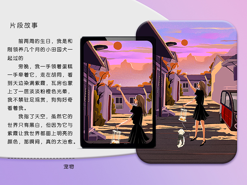 宣传插画海报OPPO紫霞版PAD（图ZMzE4ODA5OTU2） - 商业插画 - 站酷设计师做品牌视觉的阿希原创素材 - 站酷ZCOOL