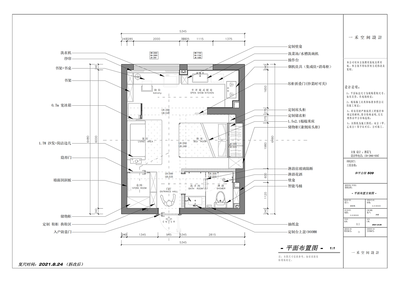 E.H丨实景 西安《西安东大街旧改》