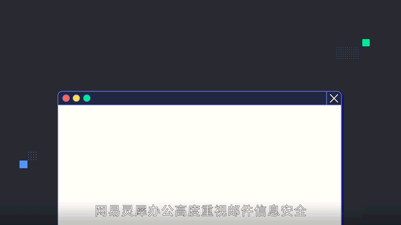 解密网易灵犀办公 商务沟通篇（图ZMzMxMjk1MDI4） - Motion Graphic - 站酷设计师十二gzh原创素材 - 站酷ZCOOL