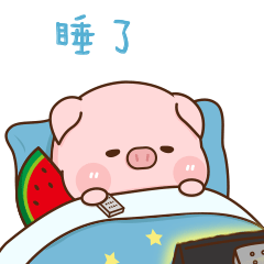 肉肉猪7——微信表情