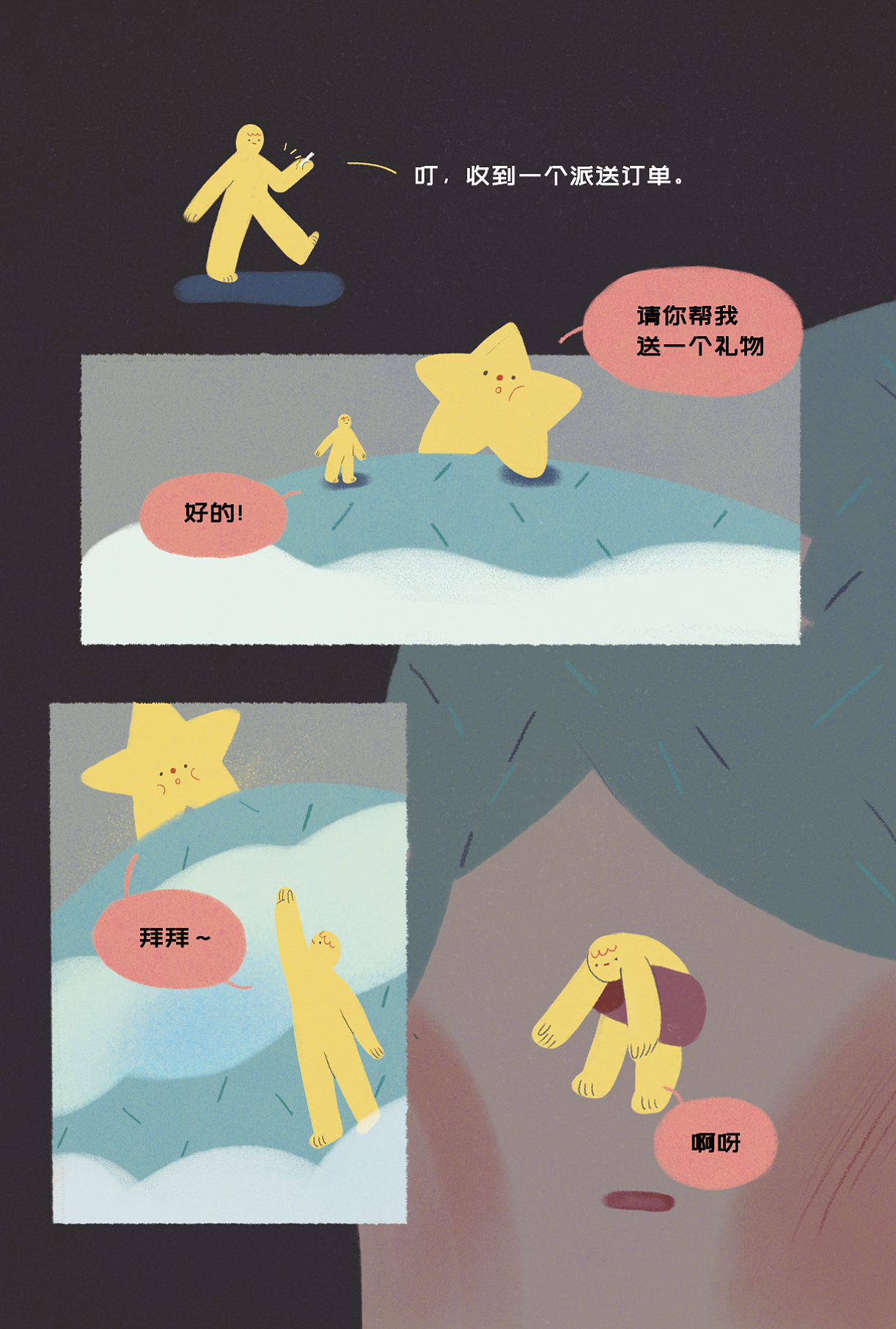 第四篇 | 我是你的小岛（图ZMzM4MjgxMTk2） - IP形象 - 站酷设计师小空场的设计师们原创素材 - 站酷ZCOOL