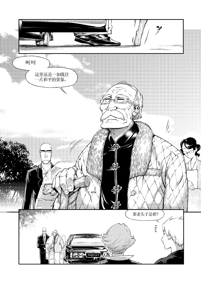 佣兵事务所（五）—MISSION1人质拯救（上）（图ZMzQzMDcyMzcy） - 单幅漫画 - 站酷设计师乙凌原创素材 - 站酷ZCOOL