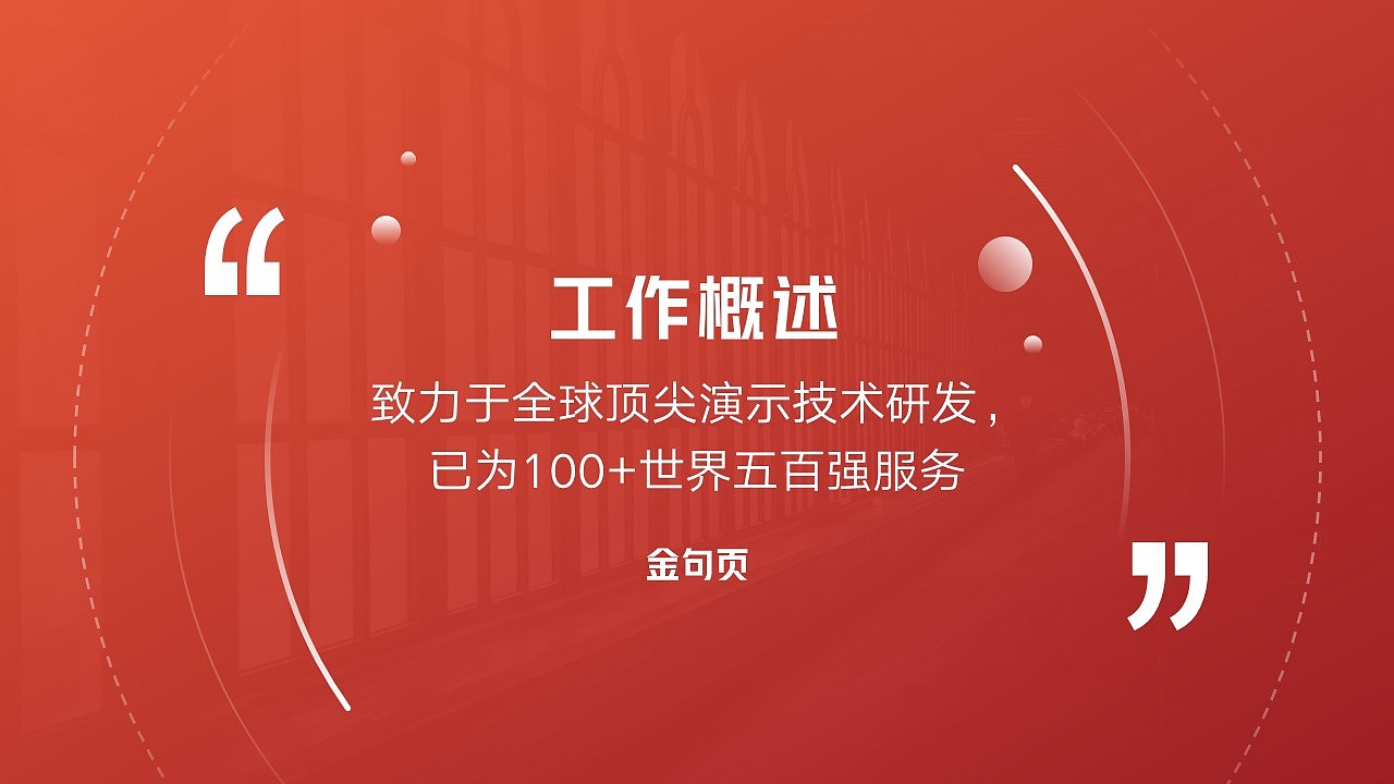 免费PPT模板！年终工作总结汇报PPT！（图ZMzEwMTEzMzU2） - PPT/Keynote - 站酷设计师阿拉丁PPT原创素材 - 站酷ZCOOL