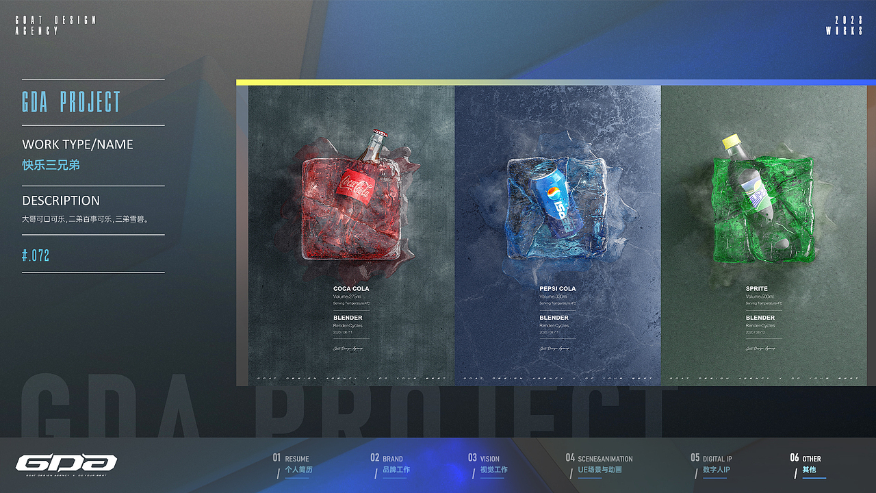 老山羊2023作品集（图ZMzU1ODkzMTA4） - 海报 - 站酷设计师绾个青丝原创素材 - 站酷ZCOOL