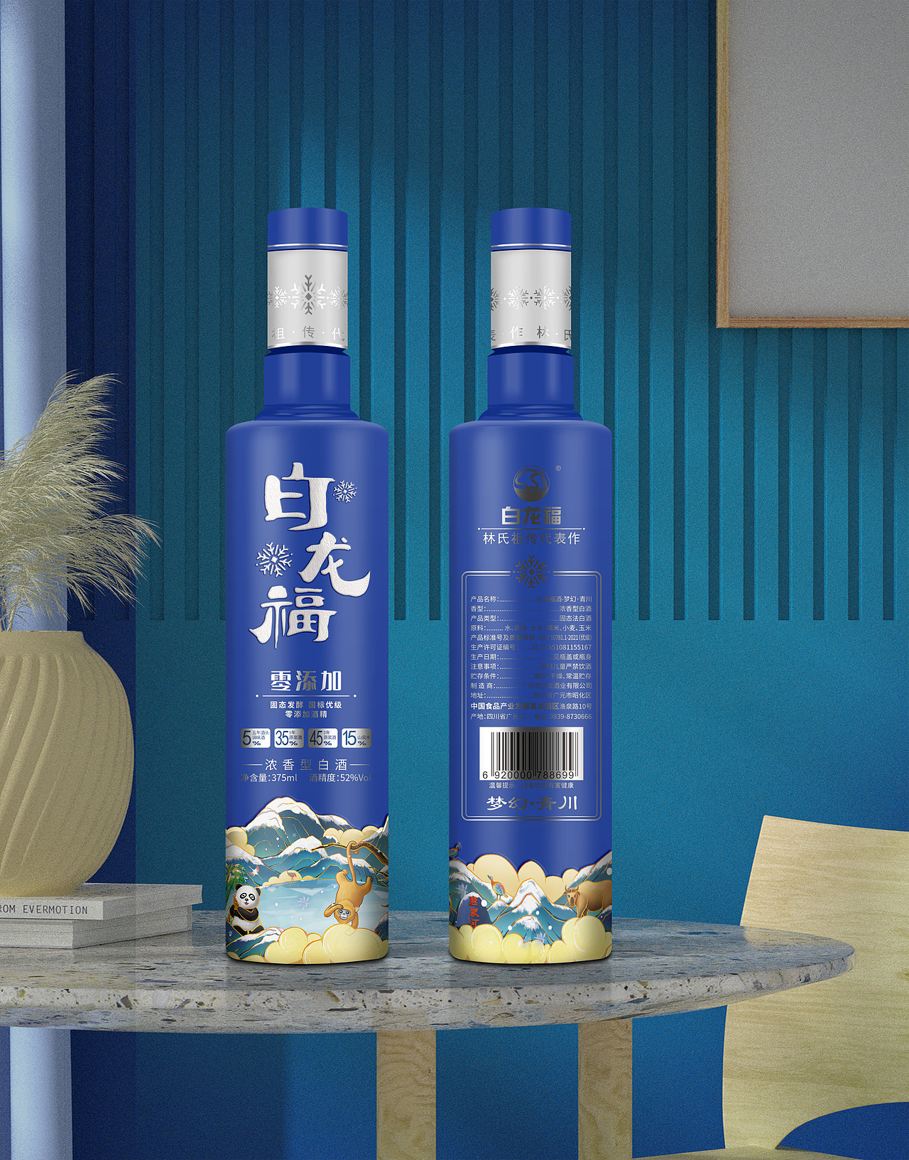 白龙福 白酒包装设计（图ZMzI5MjU2OTky） - 包装 - 站酷设计师艺正堂设计原创素材 - 站酷ZCOOL