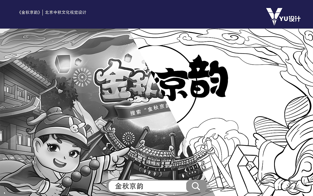 2022-2023插画师芋头作品集总结