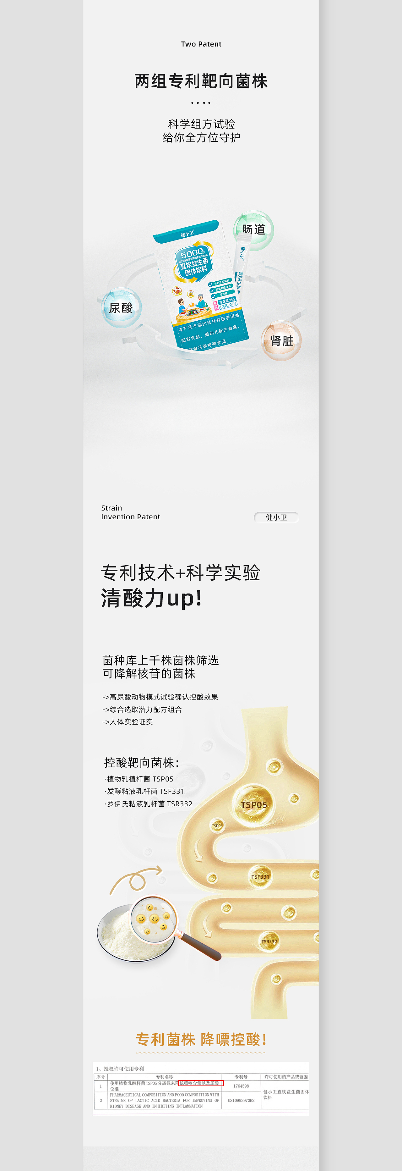 苹果风 益生菌详情页