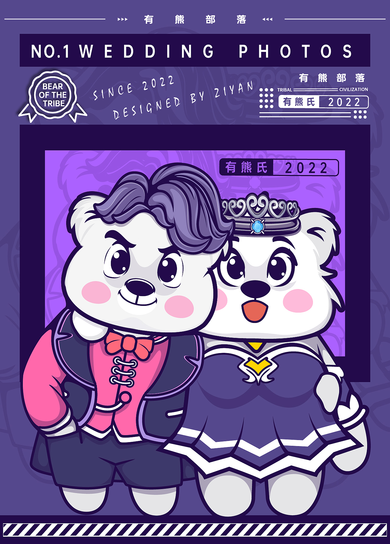 有熊部落丨潮流吉祥物 白熊ip形象设计