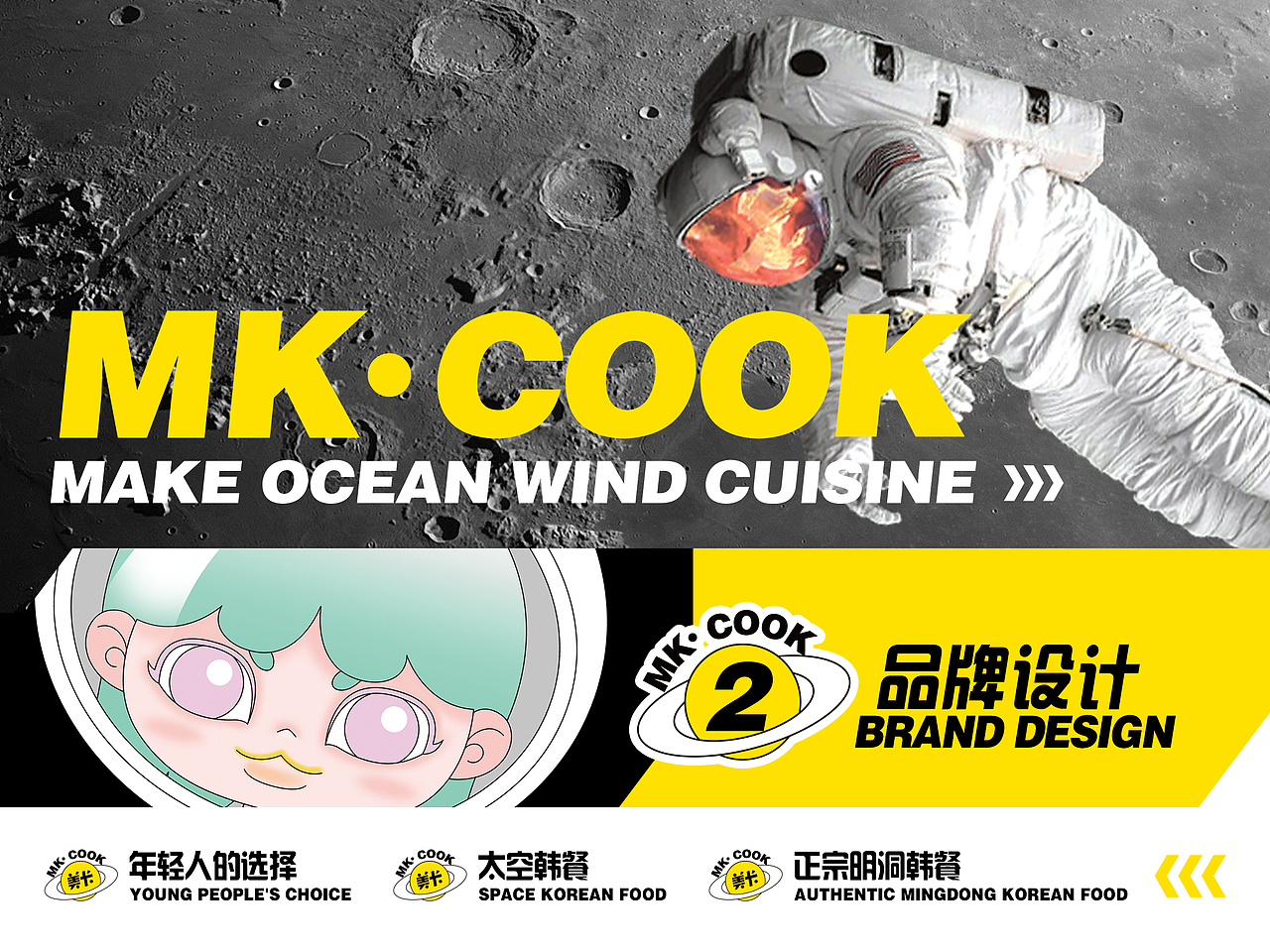 MK-COOK品牌设计（图ZMzE0NTY0MjUy） - 品牌 - 站酷设计师第lucky原创素材 - 站酷ZCOOL