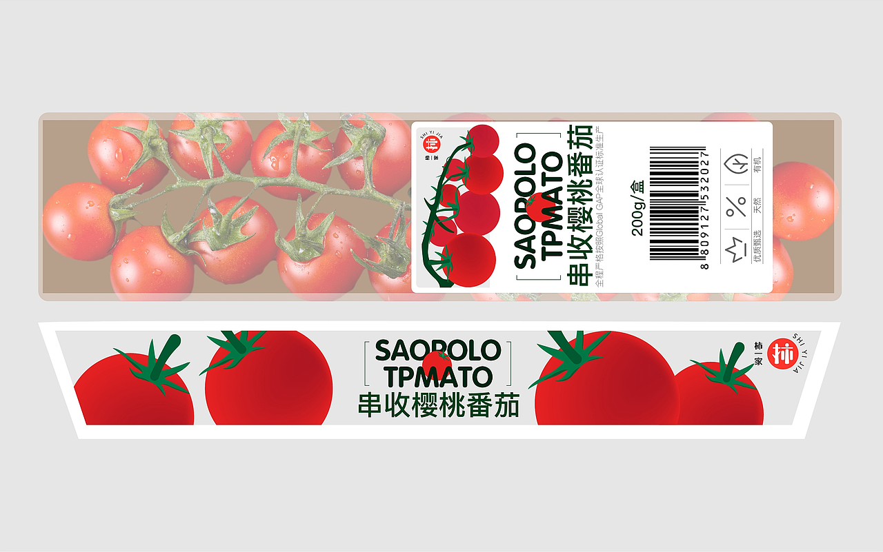 柿一家 X 洛可可 | 这是，被设计激活的番茄包装（图ZMzEzMzA2MDE2） - 生活用品 - 站酷设计师深圳洛可可设计原创素材 - 站酷ZCOOL