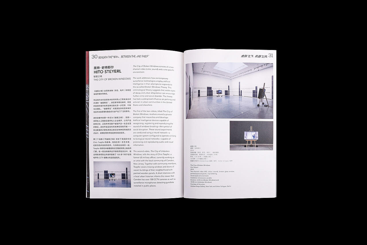 视觉设计 | “皮肤之下，机器之间”展览（图ZMzQyMDYxMDky） - 宣传物料 - 站酷设计师李旭蕾原创素材 - 站酷ZCOOL