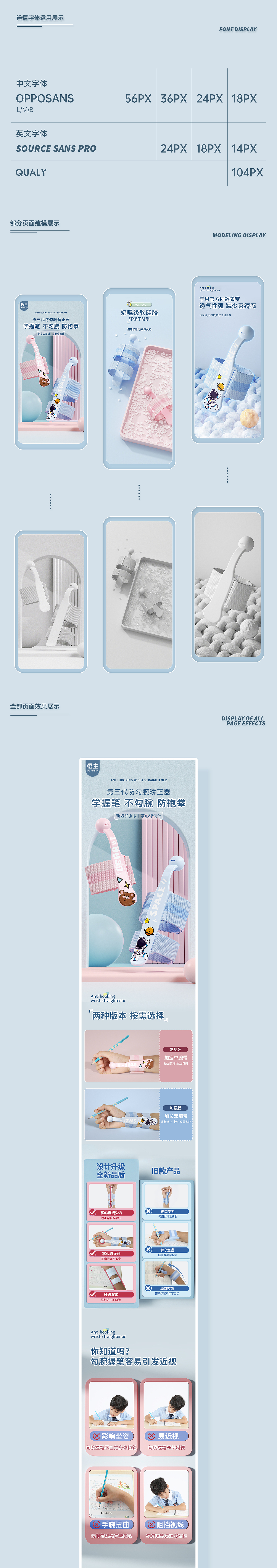 勾腕矫姿写字笔*2（图ZMzI2MjgxNTk2） - 电商 - 站酷设计师liye1994原创素材 - 站酷ZCOOL